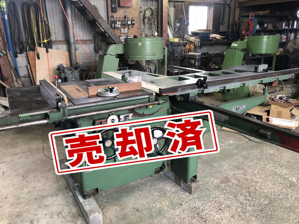 【クワハラ】軸傾斜横切丸のこ盤　KS-T1300TD　（整備済）現状渡し