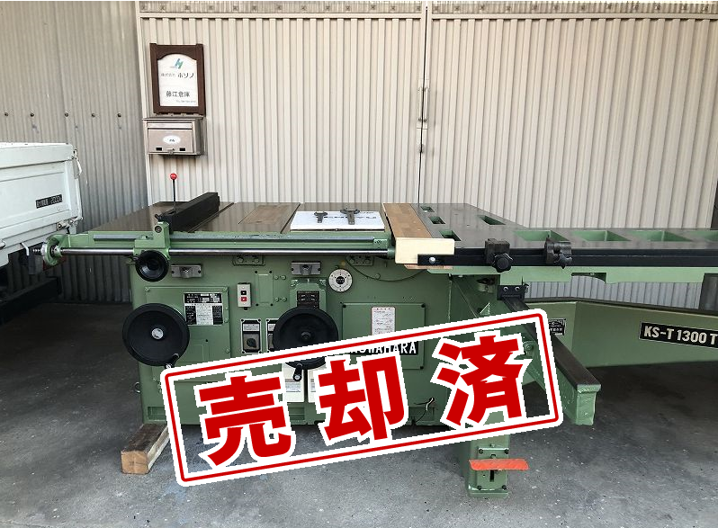 【クワハラ】軸傾斜横切丸のこ盤　KS-T1300TW　2軸型（ツインタイプ）