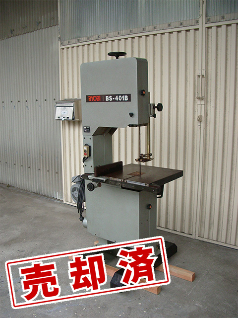 ■売約済み　【RYOBI】中古バンドソー　BS-401B　（200V）1.5KW