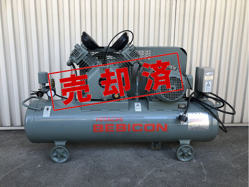 【日立】ベビコン　コンプレッサ（中古）2.2P-9.5Ｖ6　圧力スイッチ式（3馬力）