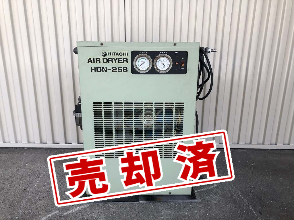 【日立】エアードライヤー（中古）HDN-25B