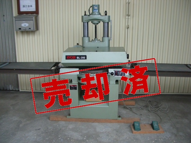【リョービ】超仕上カンナ盤　SL-310