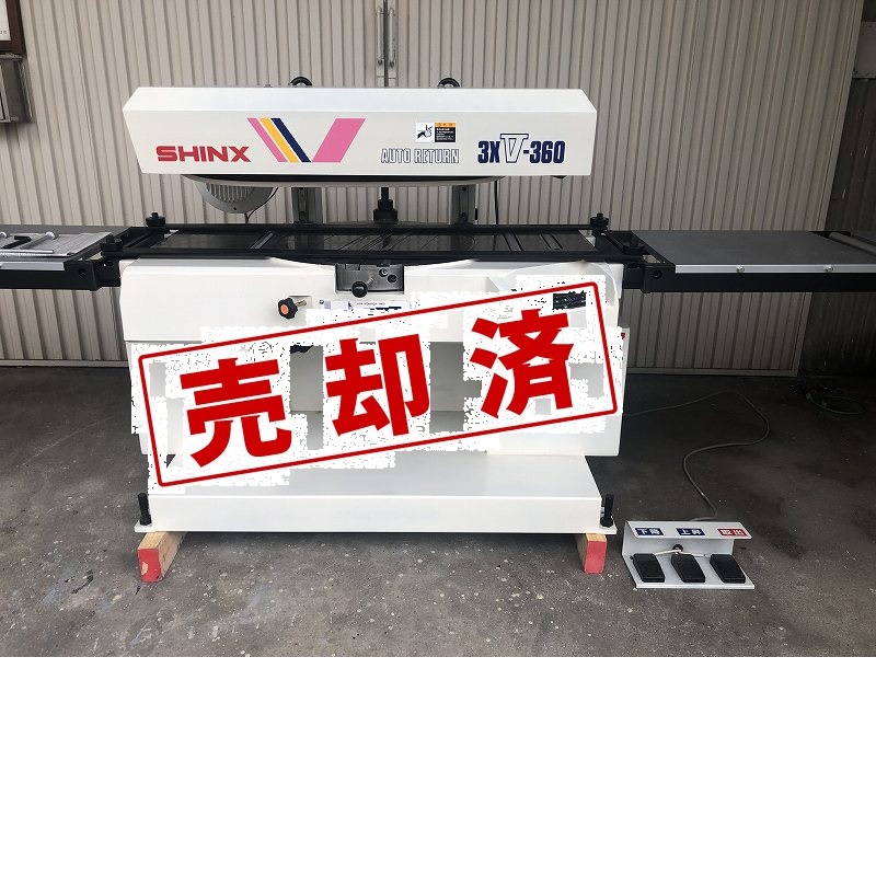 【シンクス】超仕上カンナ　3X-V360　往復切削（ダブルナイフ）送材ベルト新品交換済