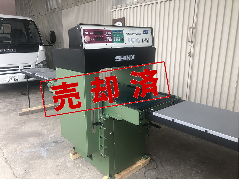【シンクス】自動一面かんな盤　A-450「テクニカ」　らくらくコンピュータ型　【整備済】