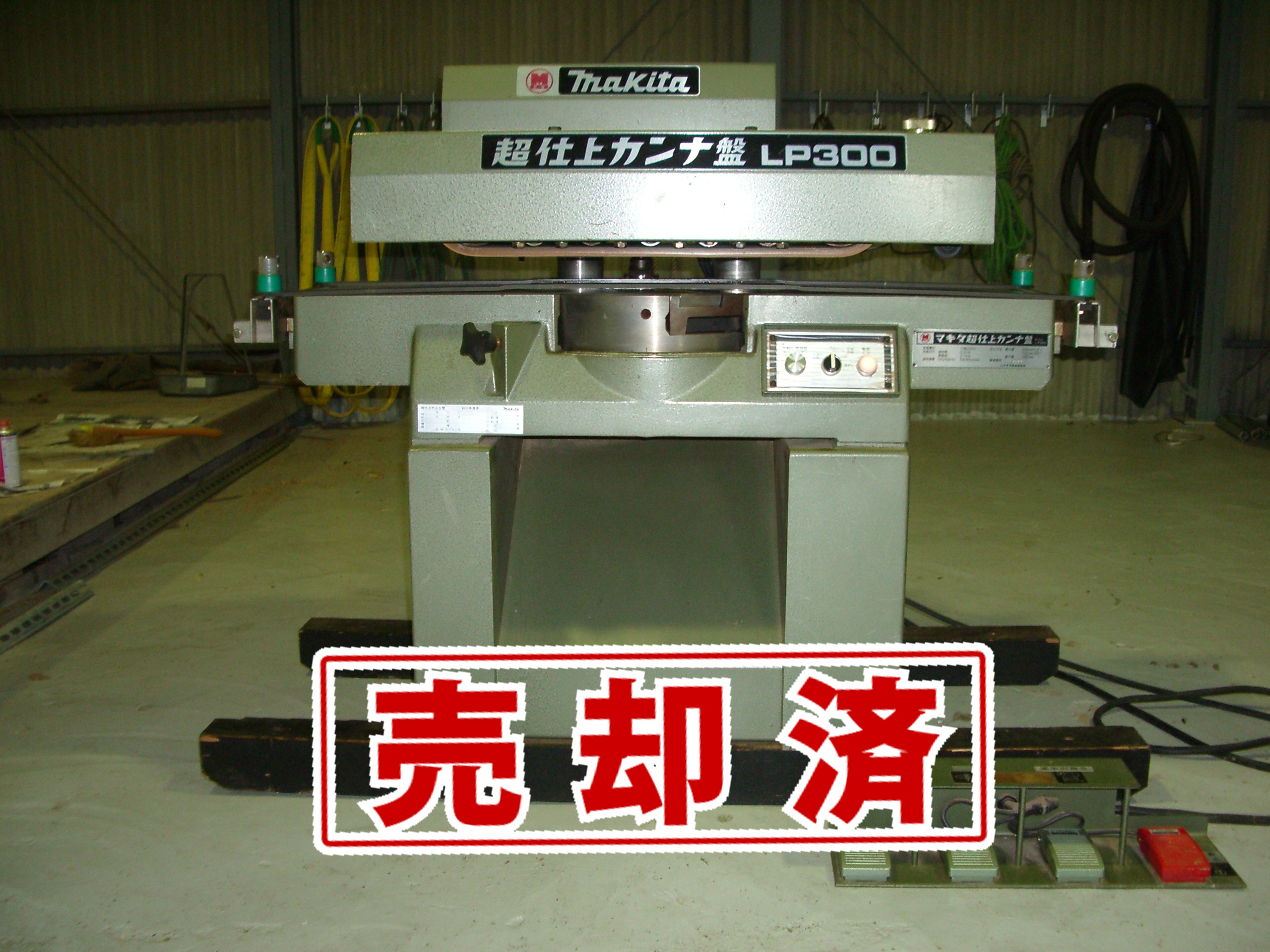 【マキタ】超仕上カンナ　LP-300