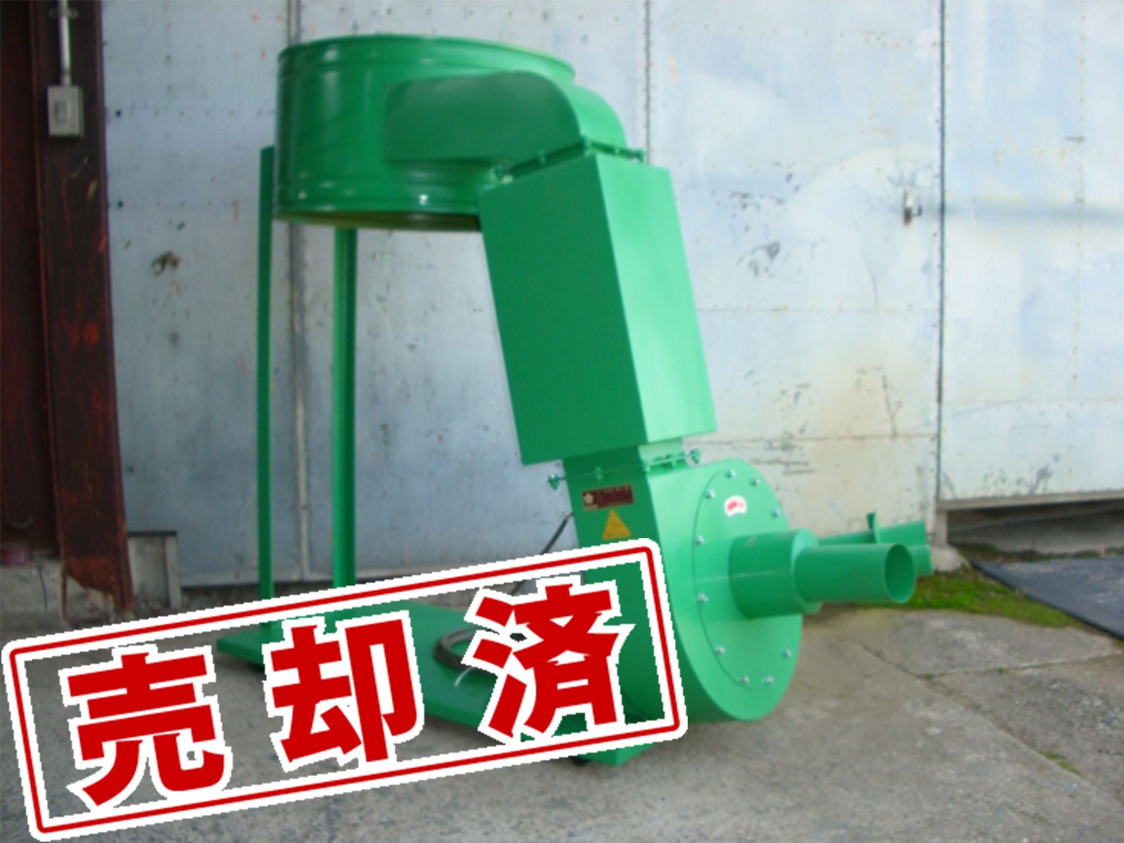 【協和機工】中古 集塵機　KAZ-3C-S（サイレンサー付）