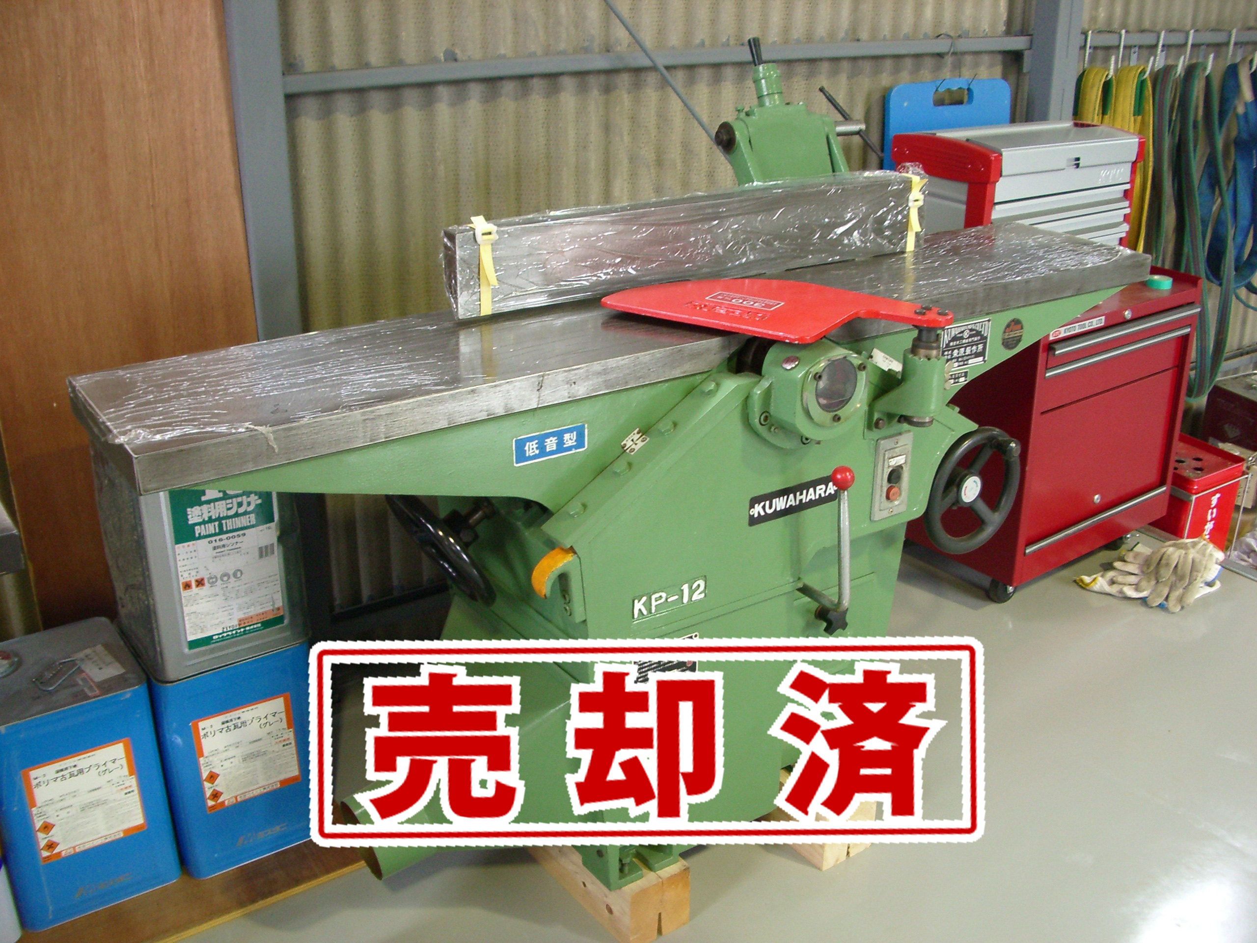 ■売約済み　【クワハラ】手押カンナ　KP-12　4枚刃