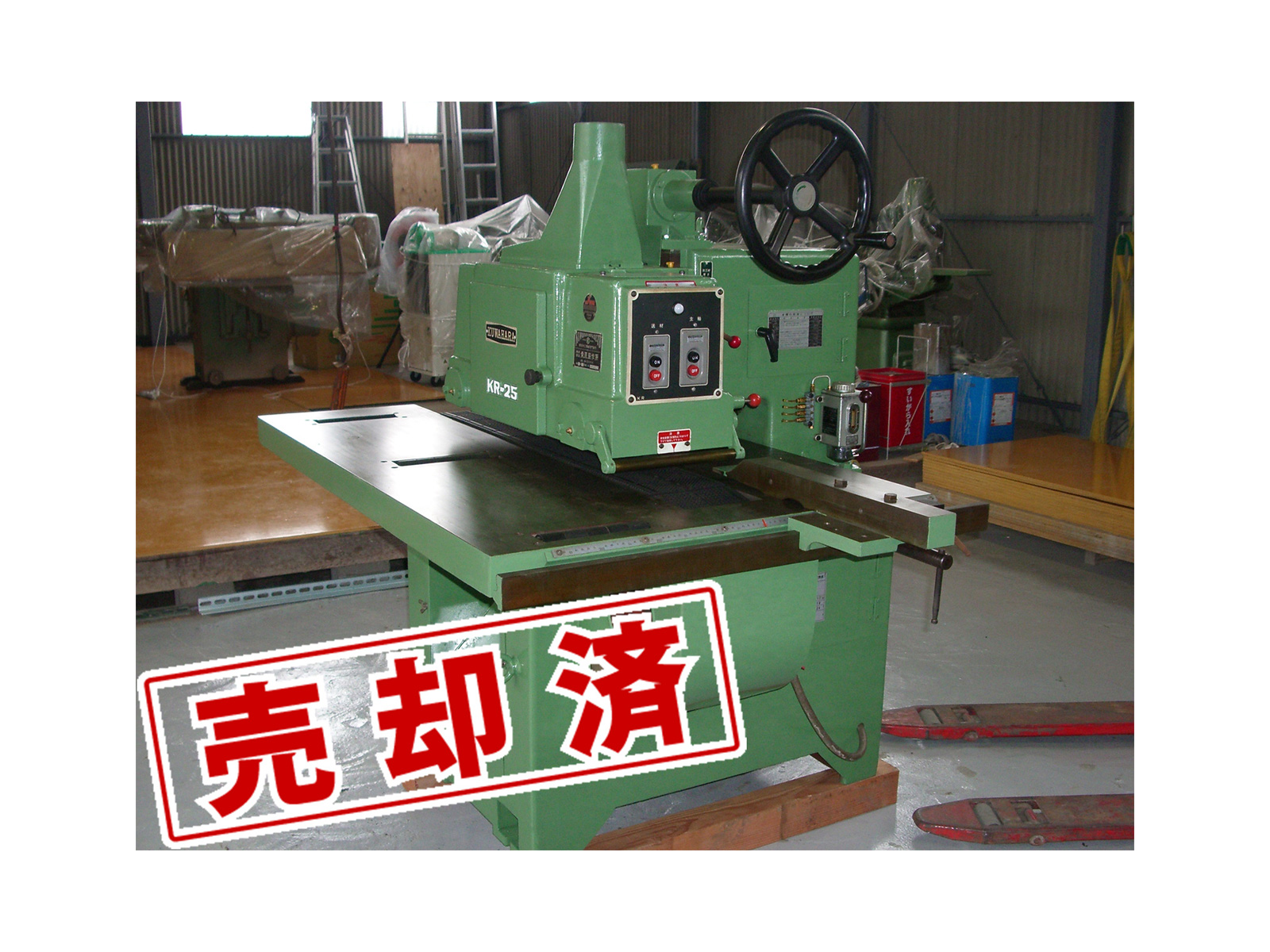 【クワハラ】リップソー　KR-25