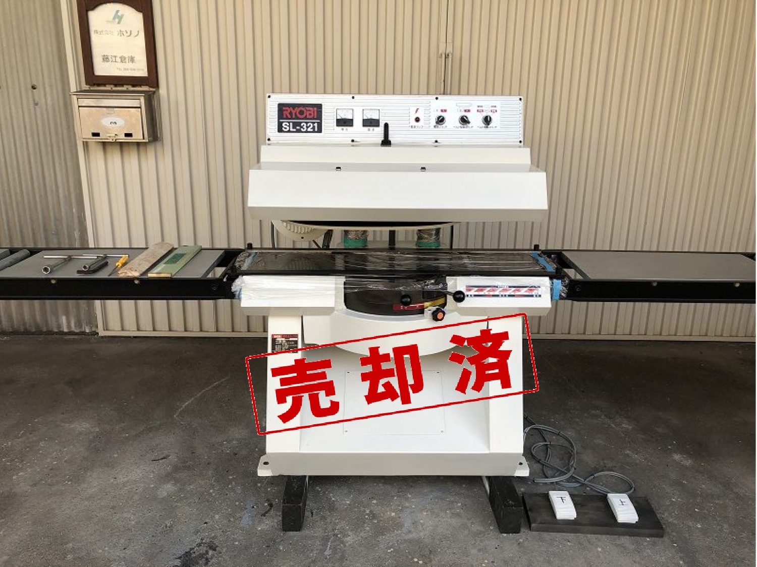 【リョービ】超仕上カンナ盤　SL-321 整備済（送材ベルト新品）