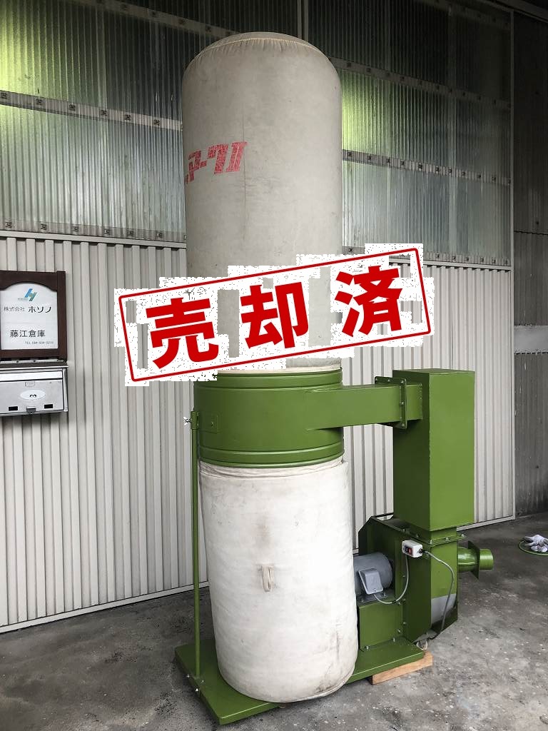 【鈴木工業】　集塵機　ＤＴ-30Ｍ　200Ｖ　2.2Ｋｗ（サイレンサー付）