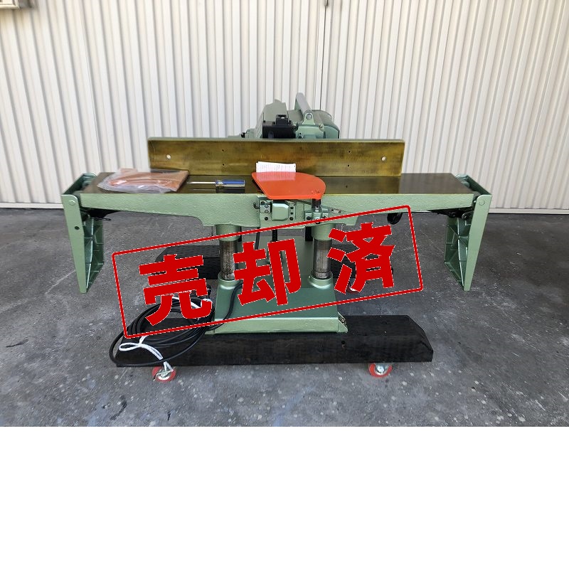 【日立】　中古　自動かんな盤　F-1000　100V