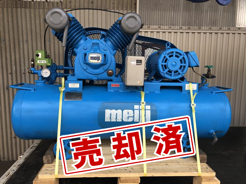 【明治】　コンプレッサ（中古）G-37K　3.7Ｋ連続運転・断続運転兼用式（5馬力）