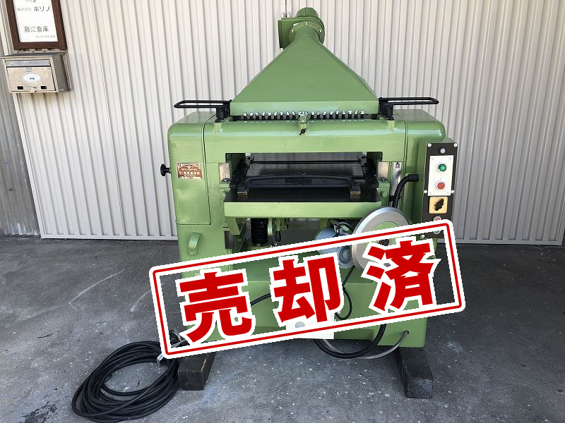 【クワハラ】自動一面カンナ(自動昇降）　ＫＵ-Ｈ20ＤⅢ-Ｅ　500巾（3枚刃）【整備済】