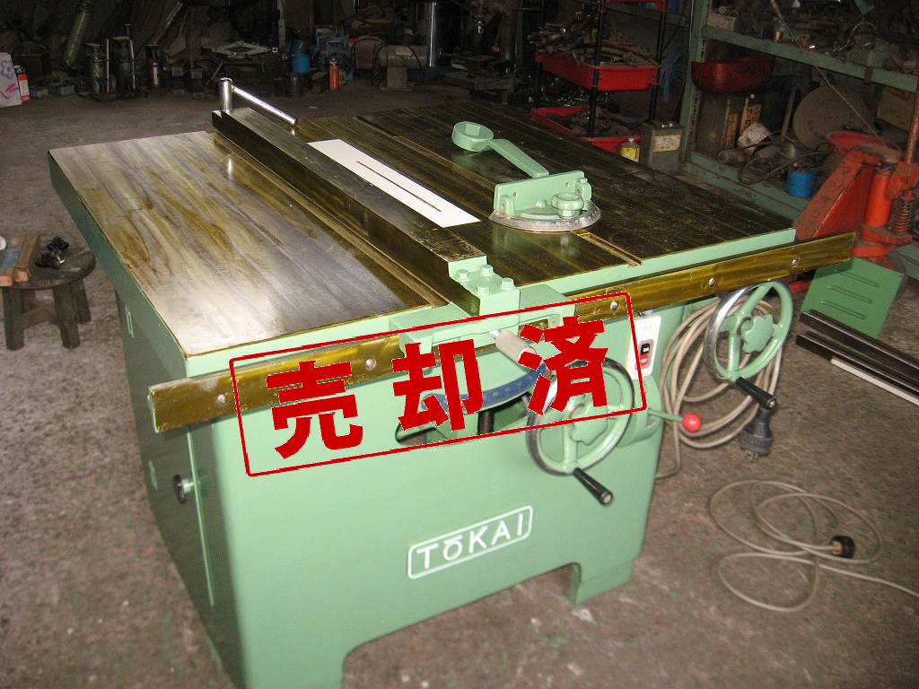 【東海】鋸軸水平盤 NNSJ-16型 2.2ＫＷ