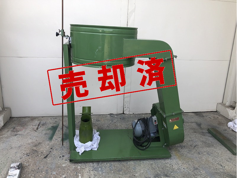 【協和機工】中古 集塵機　KAZ-3CS【現状渡し】