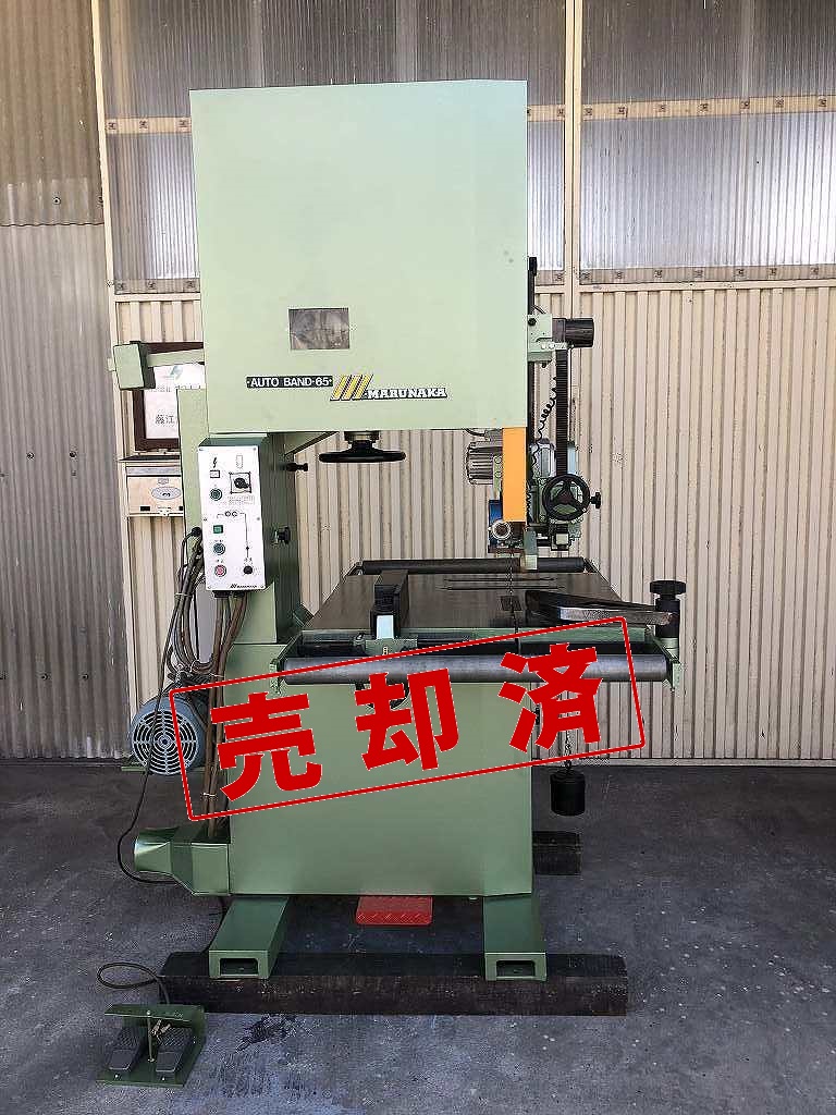 【丸仲鐵工所】オートバンド　ＪＢ-Ｍ650Ｓ　(整備済)　送材装置付帯のこ盤　3.7Kw 5馬力