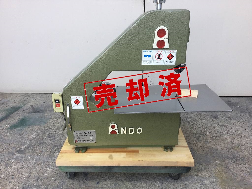 【アンドソー】TA-36　100V　（曲線切に最適）