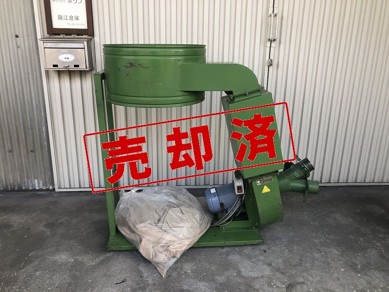【協和機工】中古 集塵機　KAZ-3C-S（サイレンサー付）【整備済み】