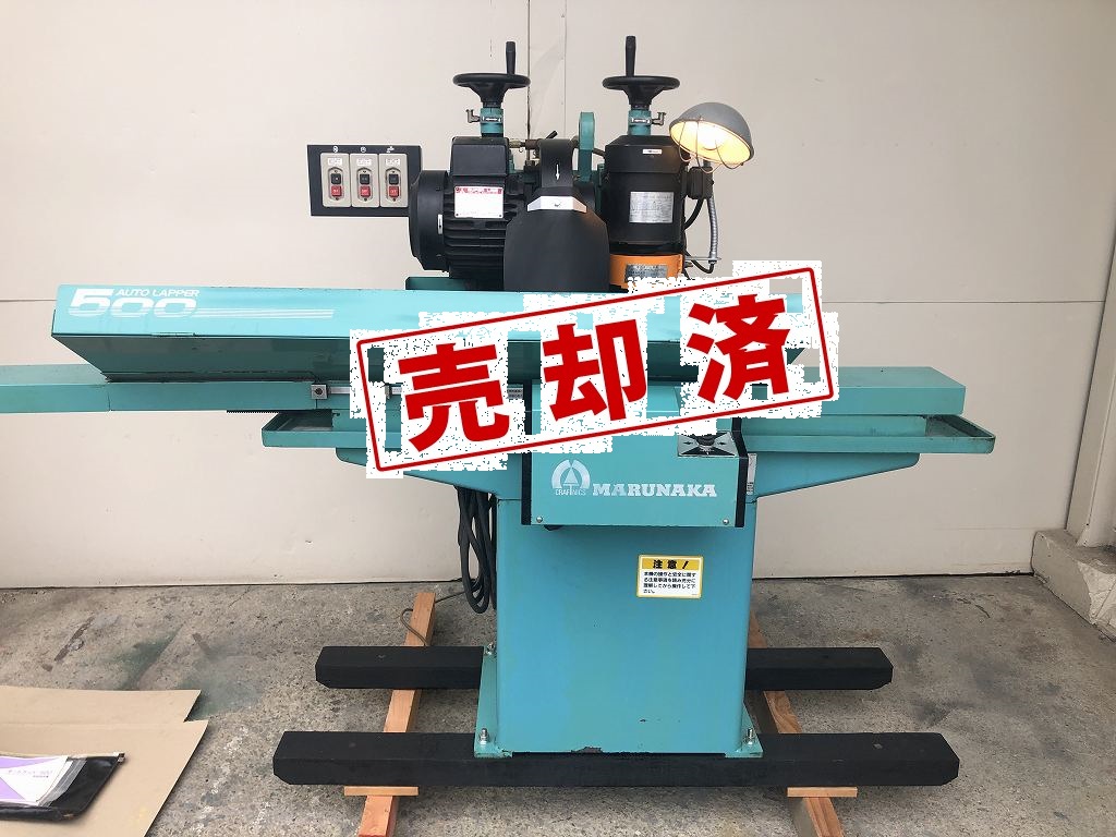 【丸仲鐵工所】研磨機　オートラッパー500