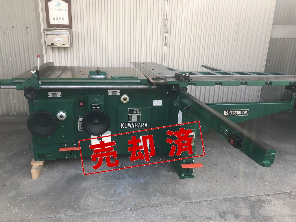 【クワハラ】軸傾斜横切丸のこ盤　KS-T1500TW　2軸型（ツインタイプ）