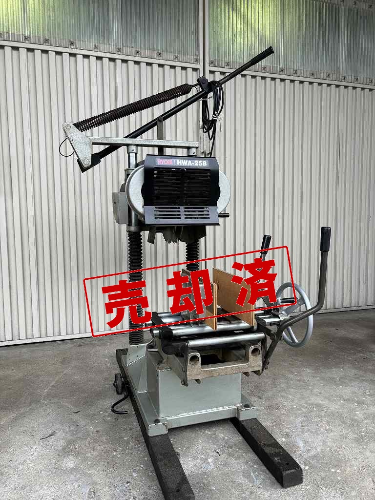 【リョービ】　自動幅ヨセ　ホゾ取り機　 HＷＡ-25Ｂ(三相200Ｖ) NO,2747