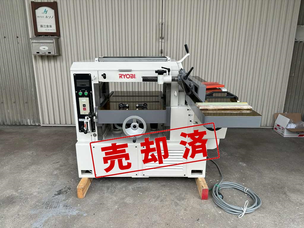 【リョービ】自動カンナ　ＡＨ-500　（自動昇降）　R6