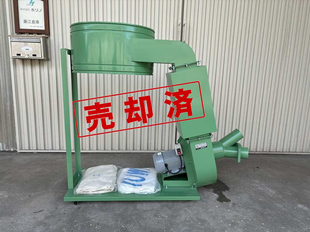 【協和機工】中古 集塵機　KAZ-3C-S（サイレンサー付）整備済（引取り価格）
