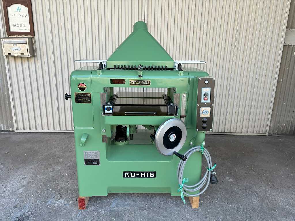 【クワハラ】自動一面カンナ　ＫＵ-Ｈ16DⅢ　400巾（エンシンブロック替刃式）【整備済】