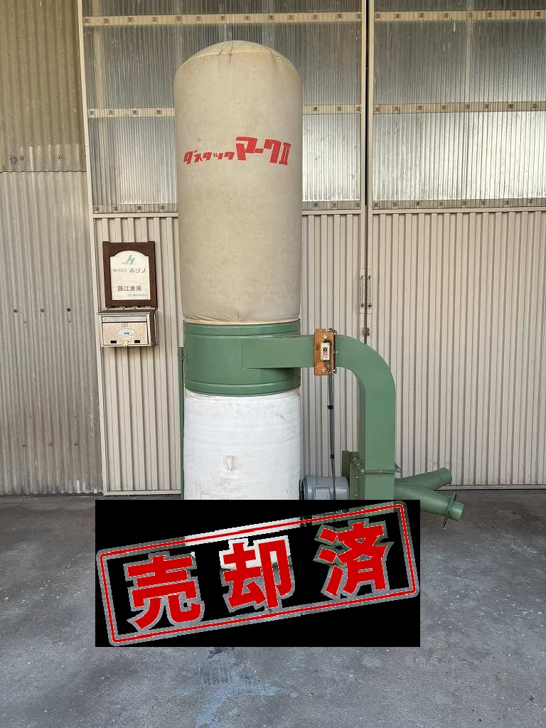 【鈴木工業】　集塵機　ＤＴ-30Ｍ　200Ｖ　2.2Ｋｗ NO,620678
