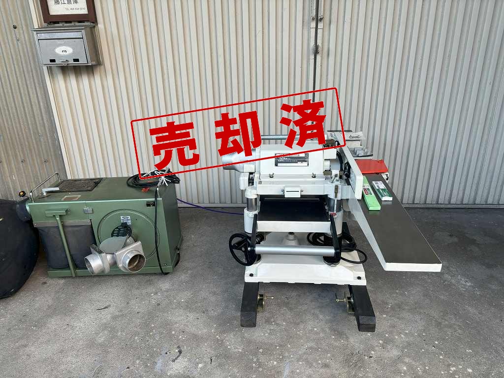 【日立】　自動カンナ　P100FC　【100V】　木工用集じん機　R100付　（整備済）