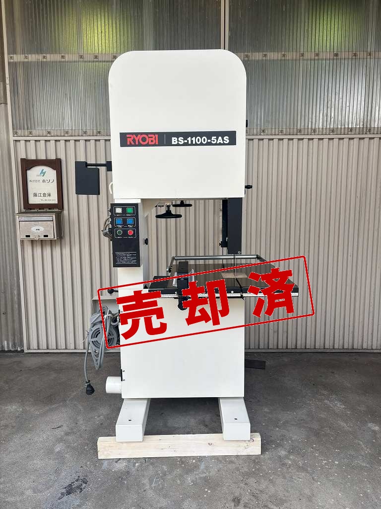 【リョービ】大型バンドソー　ＢＳ-1100-5AS　(整備済)　　3.7Kw 5馬力 NO,25620