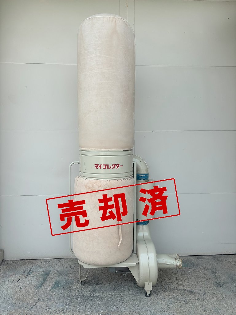 【ムラコシ】　集塵機　MY-150XN　200Ｖ　2.2Ｋｗ（サイレンサー付）（整備済）