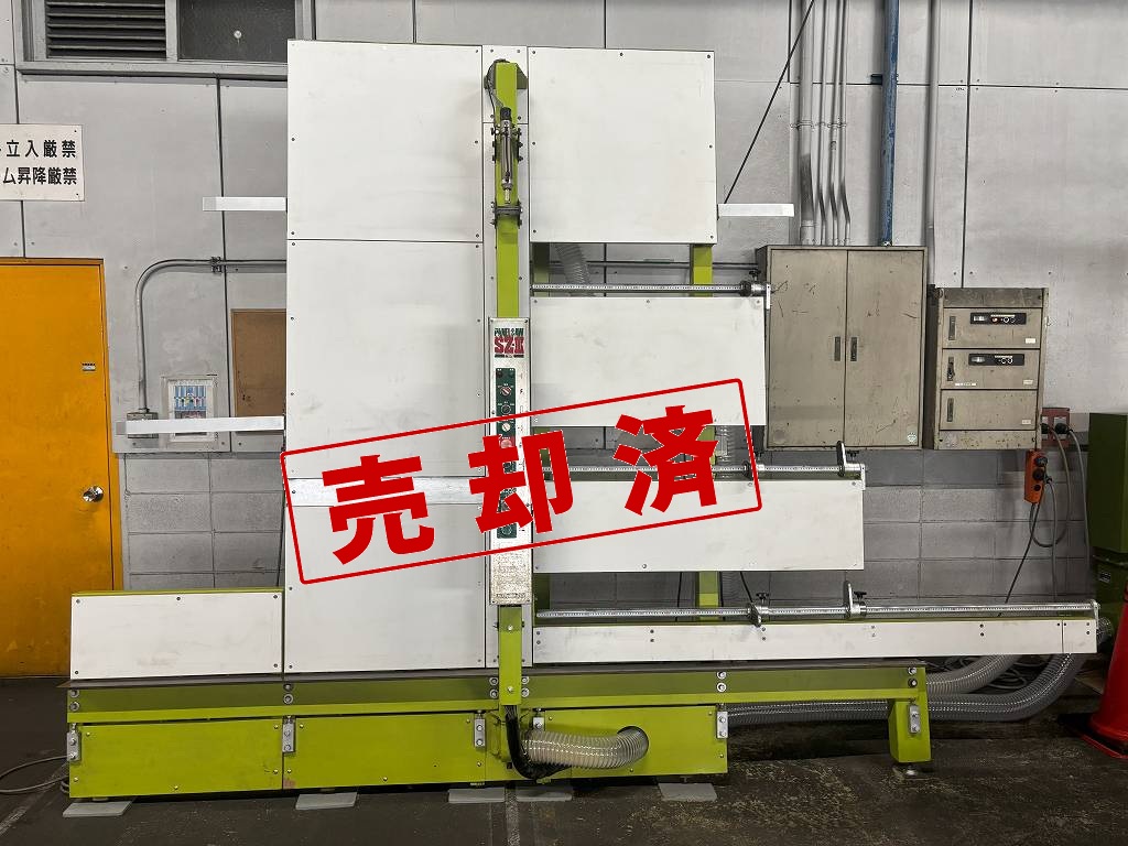 【シンクス】パネルソーSZⅢ-1800（6尺）中古【現状渡し】