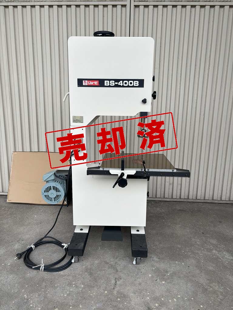 【リョービ】中古バンドソー　BS-400B　（200V）1.5KW 予備新品帯鋸刃付　NO,02711