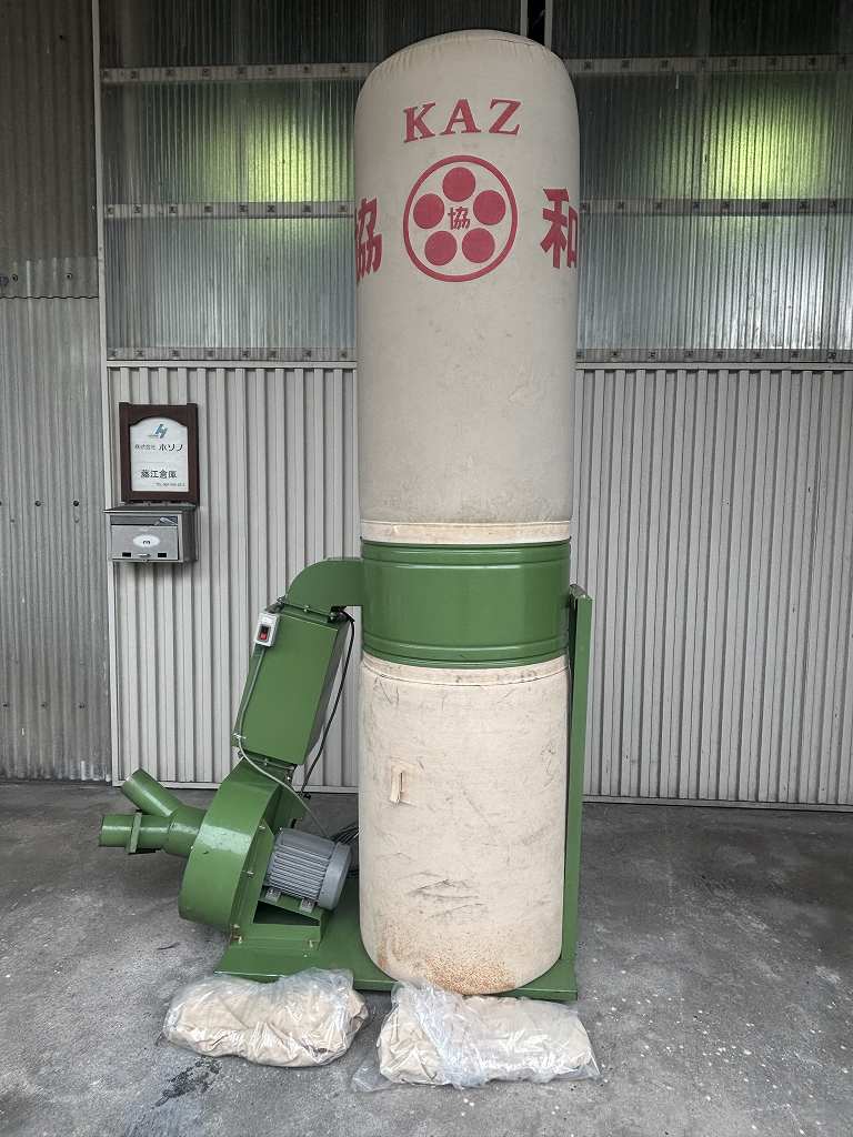 【協和】集じん機　KAZ-3CS　A9565　三相200V