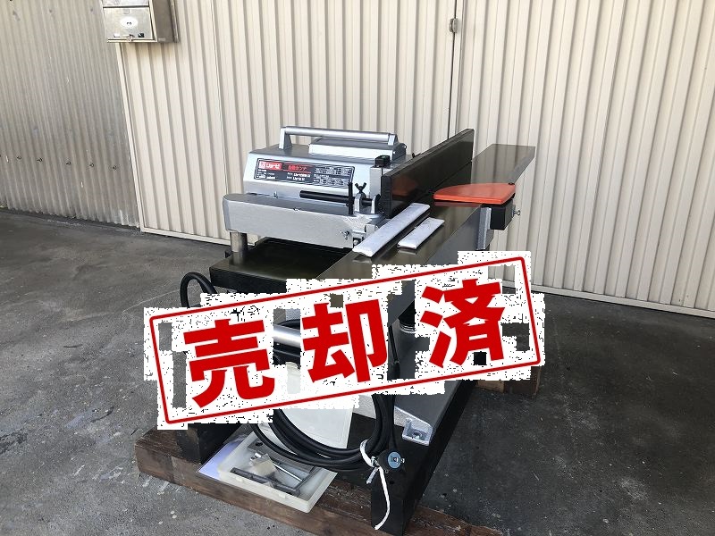 【リョービ】　中古　自動かんな盤　AH-115C　100V　(整備済)　　　研磨機付【リョービ】　FGA-320