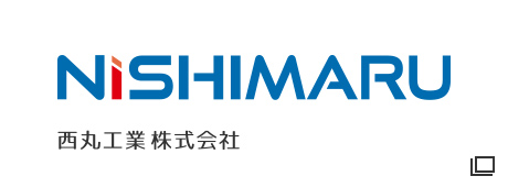 西丸工業株式会社